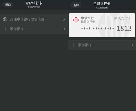 Weixin Credit In China, tech firms are issuing virtual credit cards to make online shopping easier 