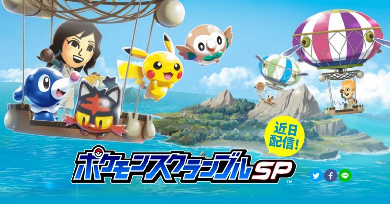 Nintendo reveals surprise new Pokemon mobile game