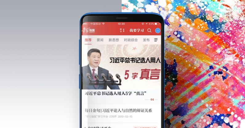 Chinese communist partys app is reportedly spying on its 100M users