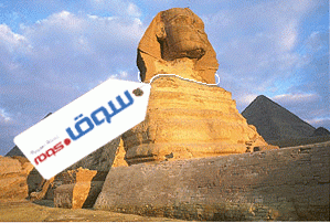 Souq.com in Egypt