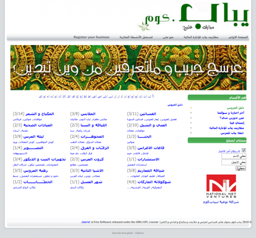 Yebab.com Homepage Screenshot