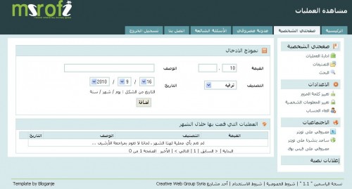 Msrofi interface screenshot