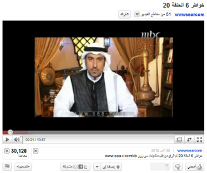 Arabic Video