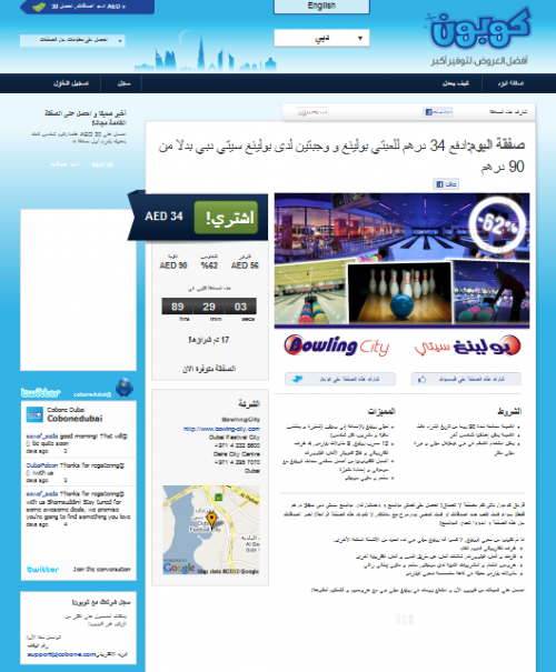 Arabic Interface of Cobone.com