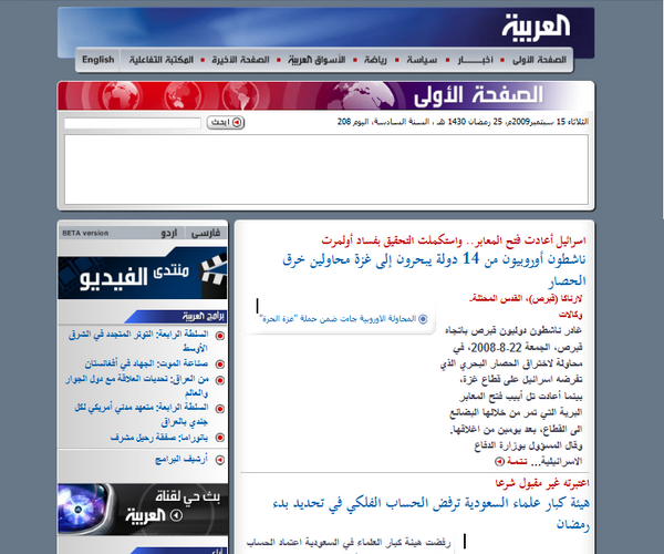 old alarabiya interface