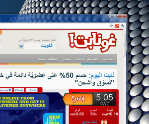 Screenshot of GoNabIt Kuwait Arabic Interface