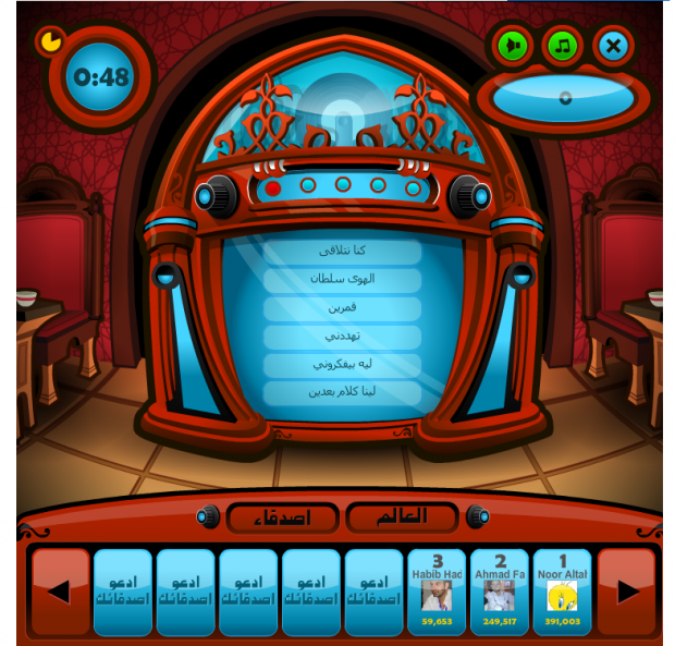 Music Sultan Screenshot