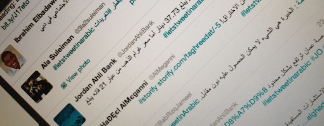 2,500 volunteers across the Middle East are compiling a Web 2.0 dictionary in Arabic