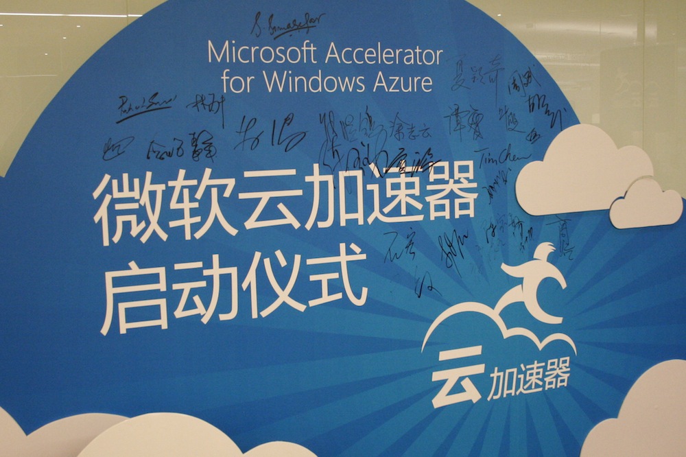 These 10 Windows Azure Accelerator startups in Beijing are supposed to make Microsoft cool again