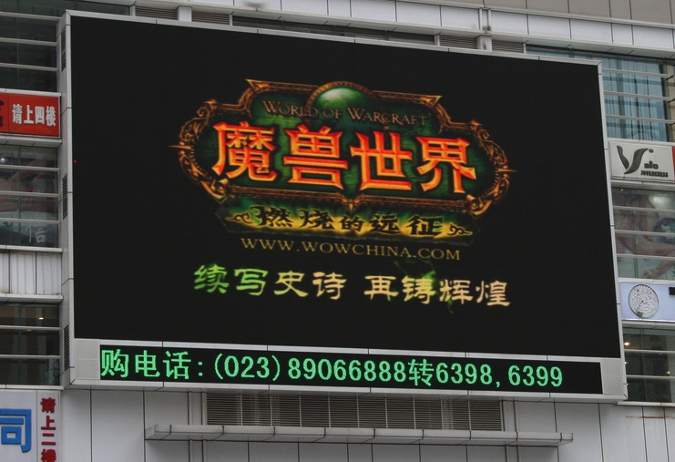 The9, the company that brought World of Warcraft to China, eyeing domestic mobile, overseas PC markets ...
