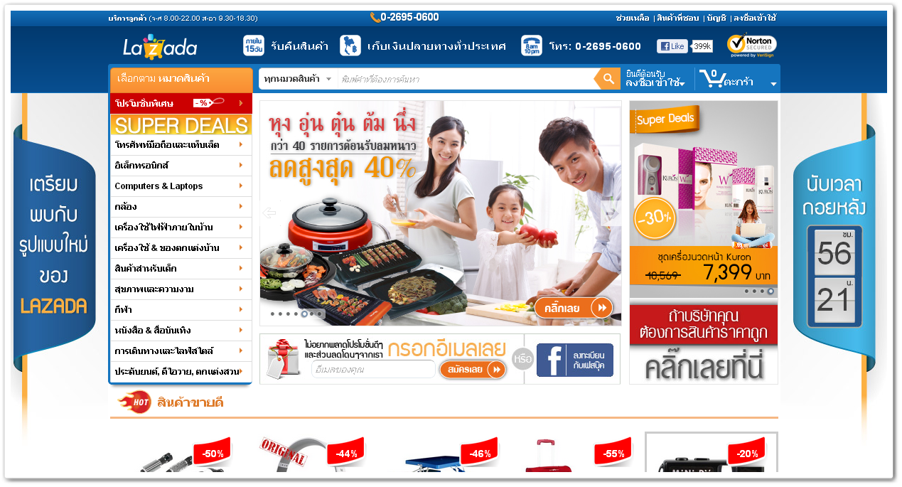 Asian AmazonClone Lazada Raises 'Nearly 20M'