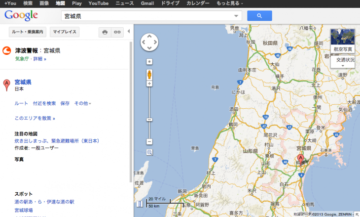 Japan_Tsunami_Maps_desktop