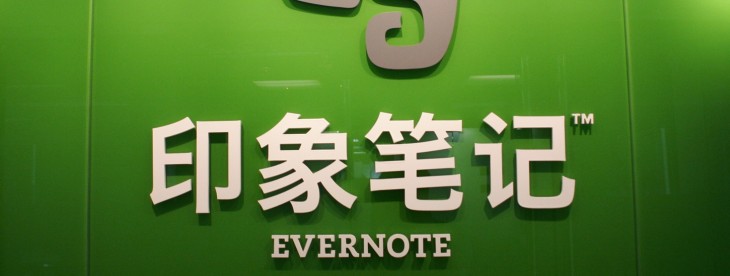Evernote Android SDK gets support for Business and China services, bringing parity with iOS