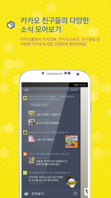 how to open kakaotalk chat room