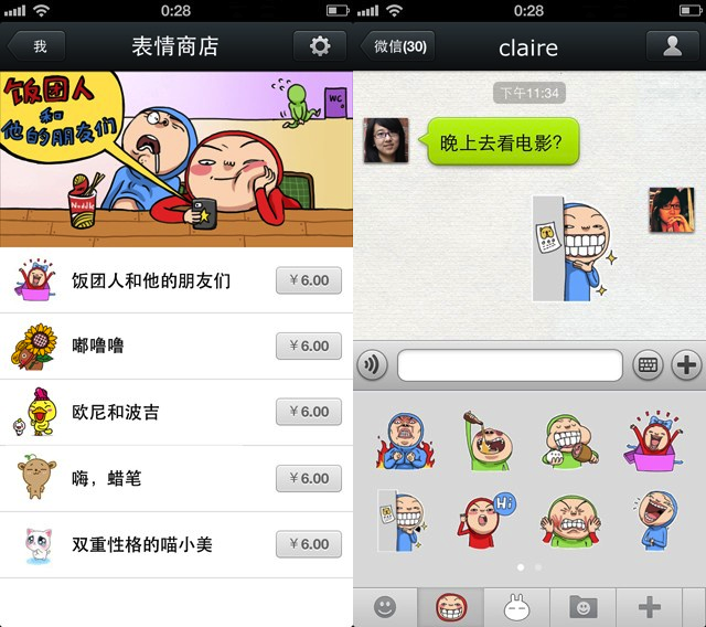 WeChat-1