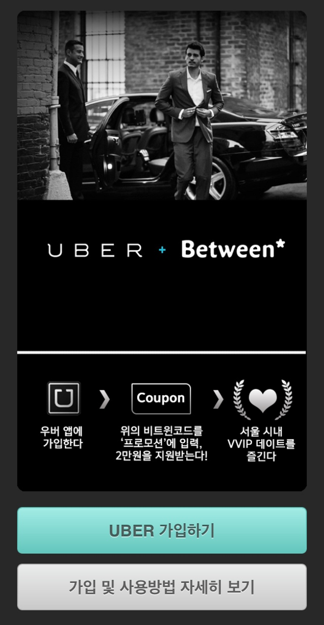 UberBetween_EventBoxScreenshot
