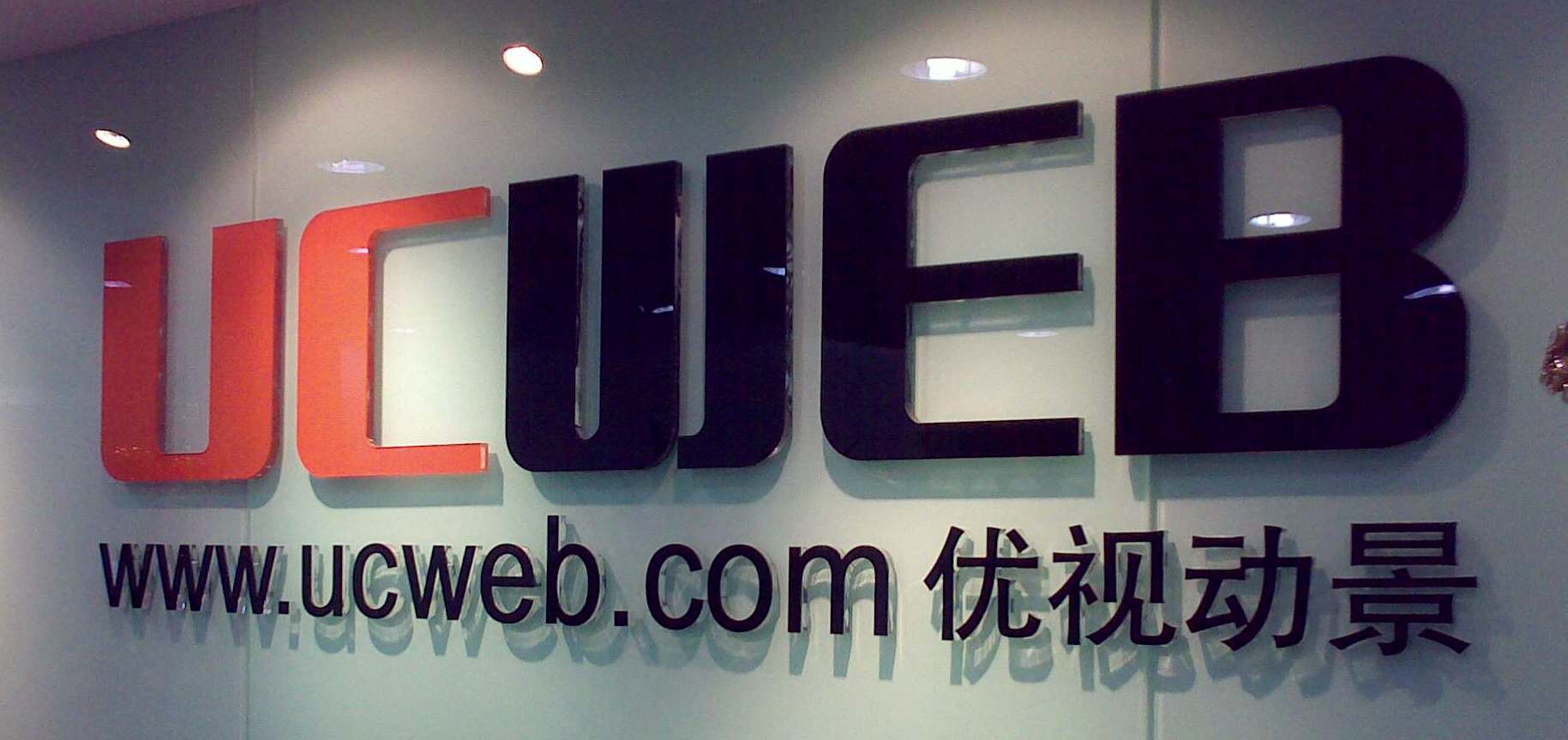 UCWeb CEO Yu Yongfu on how mobile &#39;super apps&#39; are taking over the globe