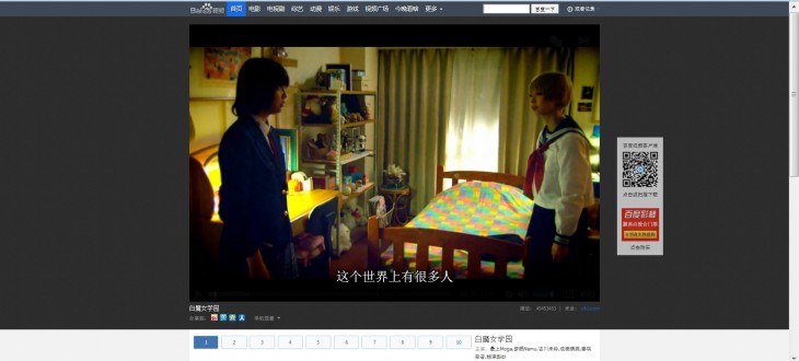 Viki on Baidu Screen Capture _ Innocent Lilies