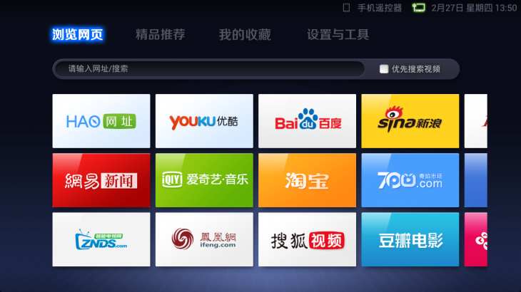 UC Browser for TV 1