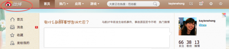 Weibo-Screenshot