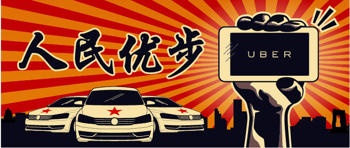 Uber-Beijing