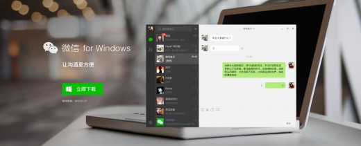 different wechat for windows