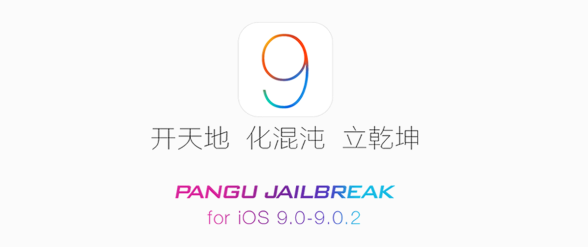 There’s a jailbreak for iOS 9, but does anyone care anymore?