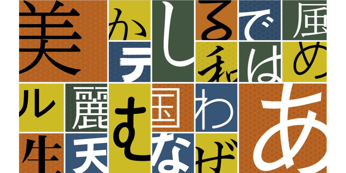 Adobe Typekit partners with Morisawa, the high-profile Japanese type foundry