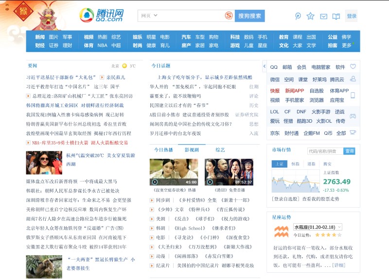 QQ's homepage on a typical day can look busier than most sites