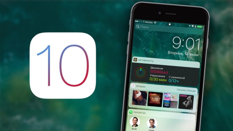 Record Adoption Rates for iOS 10 due to Improved Security and Better Storage Management in iOS 10.3.1 ...