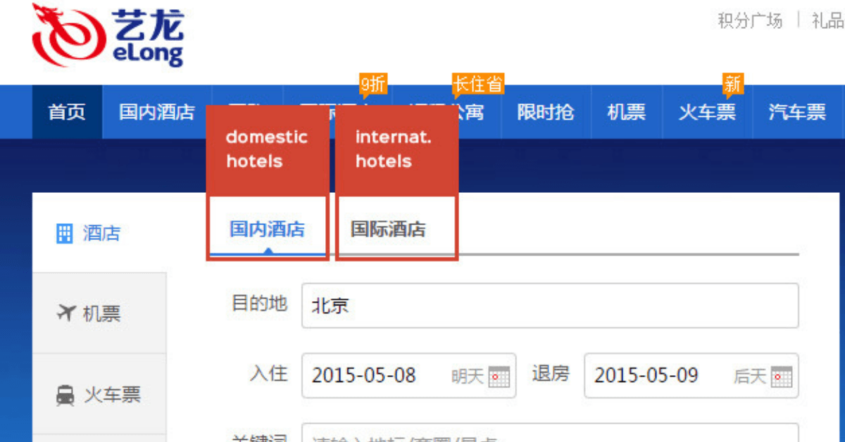 What Chinese travel sites taught me about UI