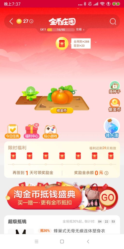 Alibaba is nudging users to be more ethical with its in app minigames - 21