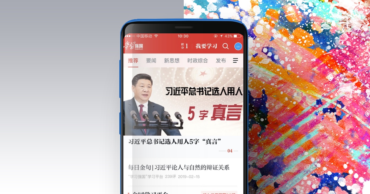 Chinese communist party’s app is reportedly spying on its 100M users