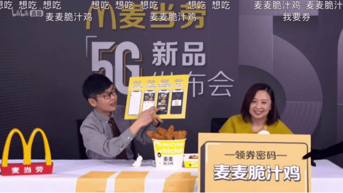 McDonald's China CEO Phyllis Cheung über Livestream, Quelle: Bilibili