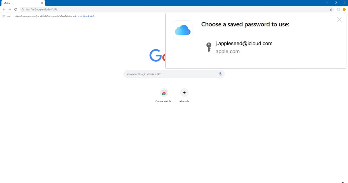 how to access keychain passwords on chromw